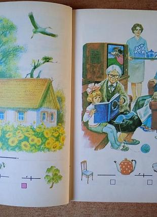 Буквар (сер) — 1989 рік. 8