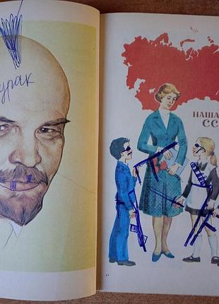 Буквар (сер) — 1989 рік. 2