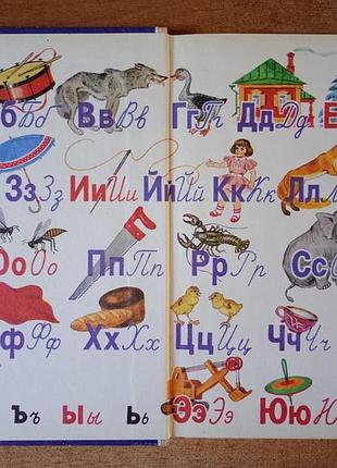 Буквар (сер) — 1989 рік. 3