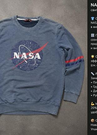 Кофта чоловіча nasa синя
