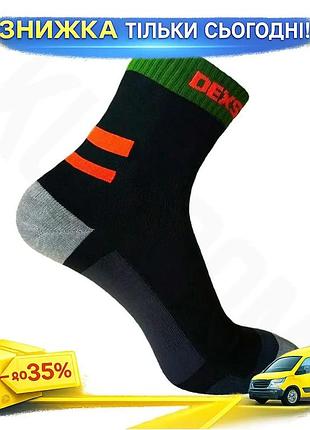 Водонепроницаемые носки dexshell running черные с оранжевым унисекс для активного отдыха и спорта ku-22