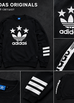 Світшот чоловічий adidas originals чорний