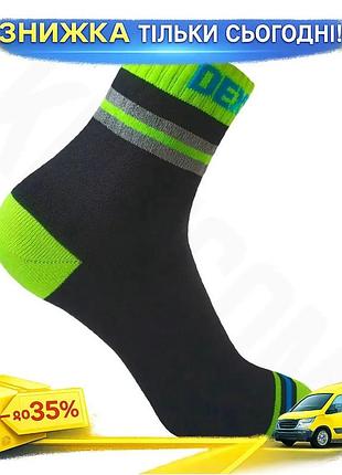 Водонепроникні шкарпетки dexshell pro visibility cycling чорні із зеленою смугою для велоспорту унісекс ku-22