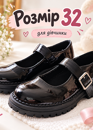 Туфлі для дівчинки, чорні, розмір 32