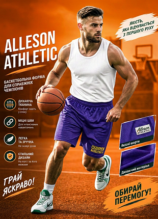 Шорти професійні аlleson athletic usa баскетбольні нові