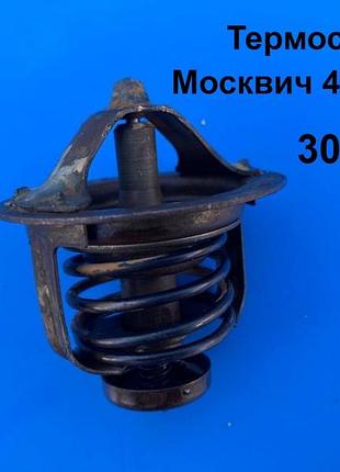 Термостат москвич 412,2140