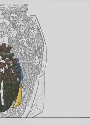 Кпд конверт для марки ми чекаємо вісниця добра синиця лелека воля військовополонені війна