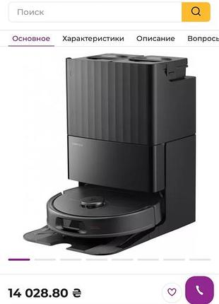 Roborock  qrevo