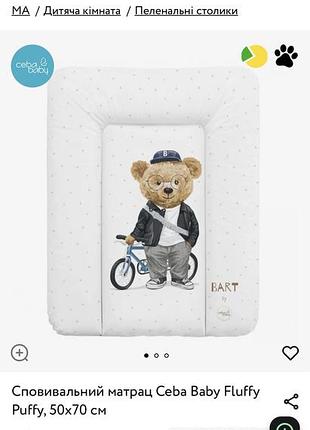 Сповивальний матрац ceba baby fluffy puffy 50х70 см