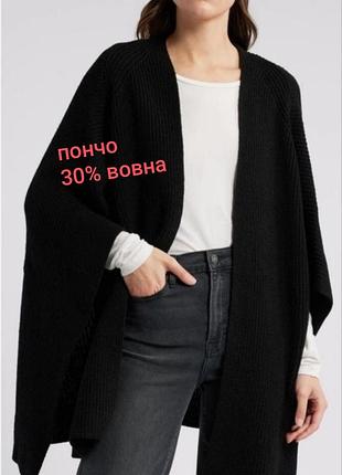 Ребристое пончо накидка all saints акрил/вовна