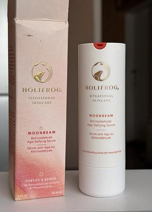 Holifrog! moonbeam retinol serum 30 мл нова сироватка з ретинолом для обличчя, оригінал