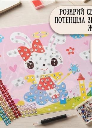 Алмазная мозаика для детей "зайка"