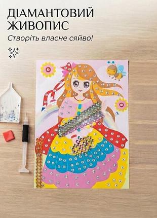 Алмазная мозаика для детей "золушка"