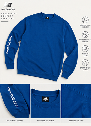 Свитшот new balance синий 🔵