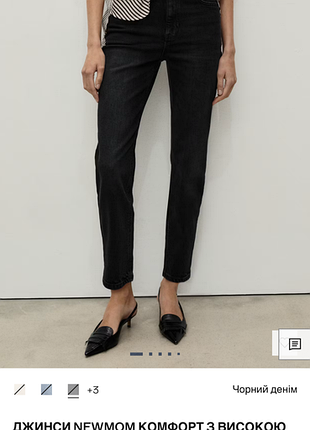 Джинси zara