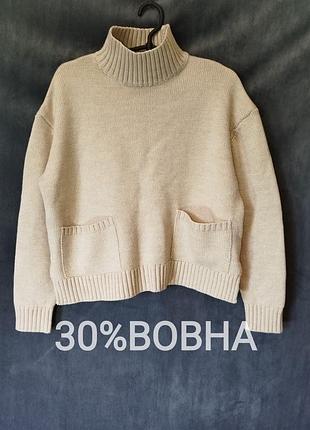 Шерстяной женский бежевый свитер,