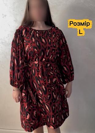 Сукня у осінніх кольорах