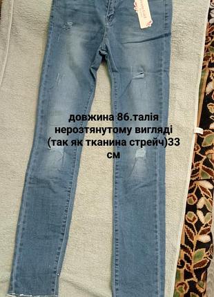 Джинси для дівчаток