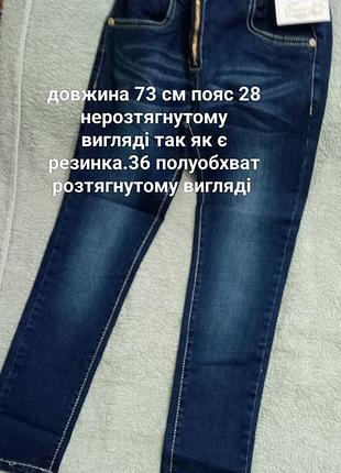 Джинсы фирменные оригинал 2