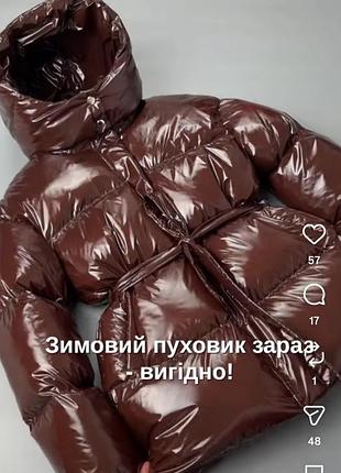Куртка зимова нова лакована пуфер