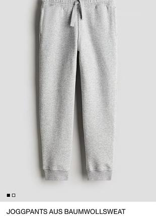 Спортивні штани на хлопчика з начьосом 152 h&m