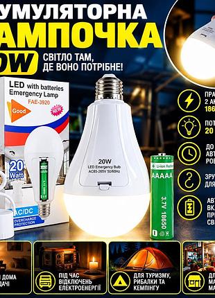 Лампочка led акумуляторна 20w e27