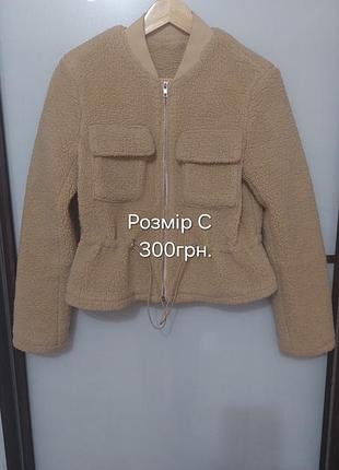 Кардиган жіночий бежевий, розмір s