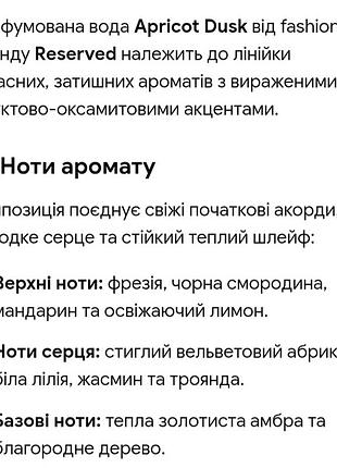 Шикарні духи 6