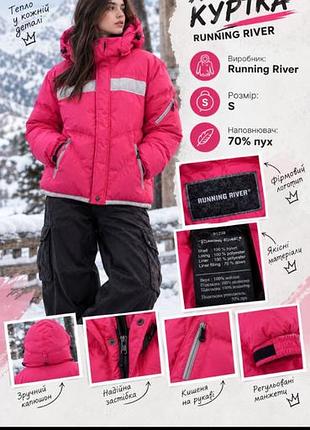 Шикарний пуховик running river p.m-l
