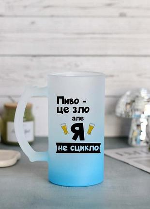 Пивный бокал пиво это зло