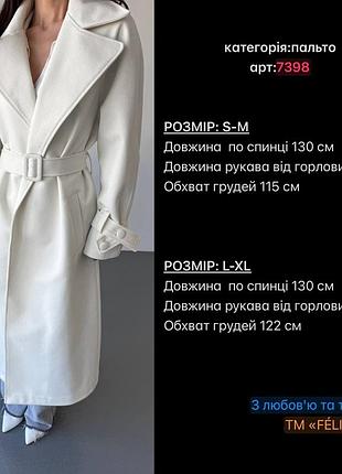 Пальто новинка 3