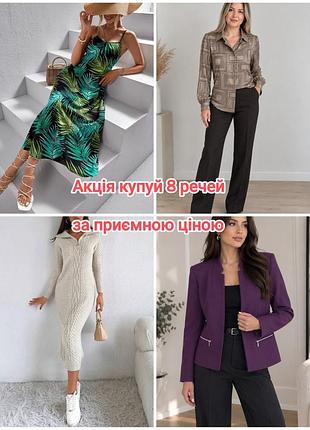 Женская одежда