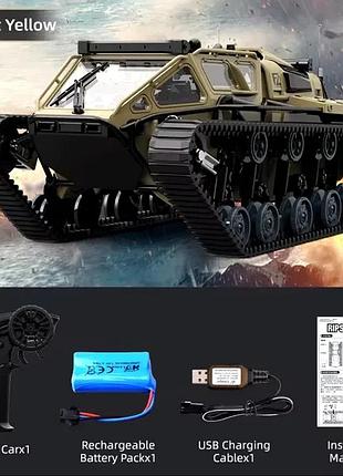 Всюдихід на радіокеруванні jjrc c8812 ripsaw ev3 f-4 жовтий