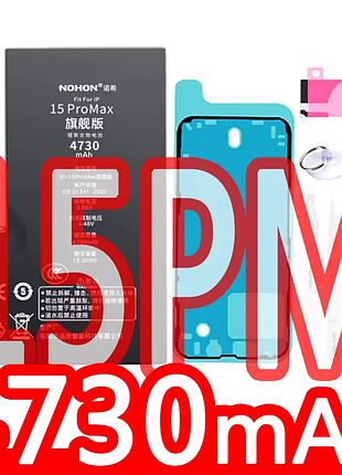 Аккумулятор nohon для apple iphone 15 pro max набор инструментов