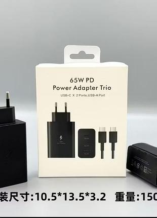 Зарядное устройство 65w с кабелем
