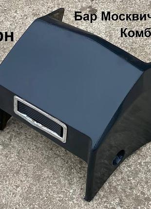 Бар москвич 412,иж комби