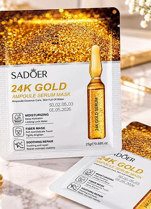 Тканевая маска для лица sadoer 24k gold увлажняющая, омолаживающая 25 г