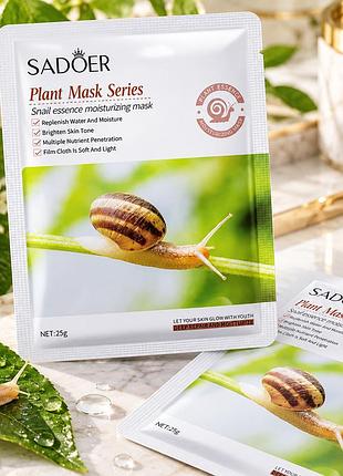 Тканевая маска для лица sadoer snail essence увлажняющая 25 г