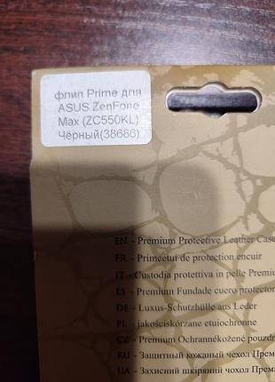 Кожаный чехол для asus zen. 6