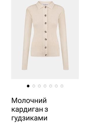 Кардиган, мозер s 8