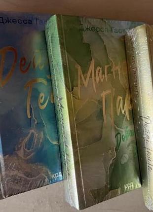 Книги серії «магнолія паркс»