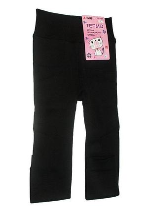 Лосини термо дитячі з начосом алія (р.l-2xl) 16593