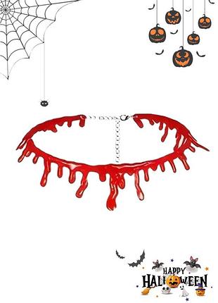 Чокер на шию імітація крові аксесуари на хелловін halloween lidl one size червоний