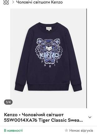 Кофта, свитшот бренда kenzo, размер m/l. 5