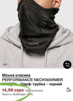 Балаклава-баф / нашийник urban classics elastic performance neckwarmer універсальний (чол.-жін) 10