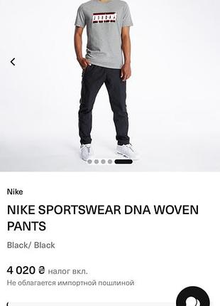 Спортивні nike sportswear dna woven pants