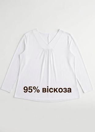 Лонгслів трикотаж 95% віскоза 2хл ідеально білого кольору v-подібний виріз в стані нового, трапецієвидної форми