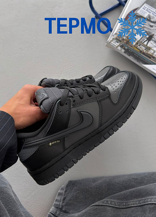 Термо кроссовки nike dunk low gore-tex black