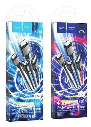 Кабель 4в1 (microusblightning2xtype-c) x76 2a тканевый 1м тм hoco