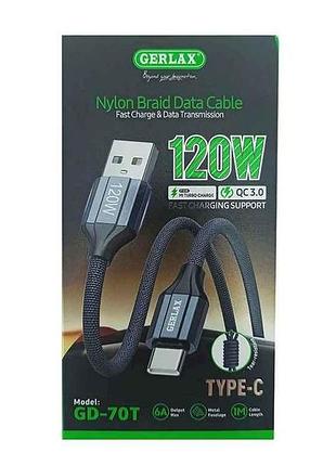 Кабель usb - type-c gd-70t 6a 120w qc3.0 тканинний чорний 1м тм gerlax